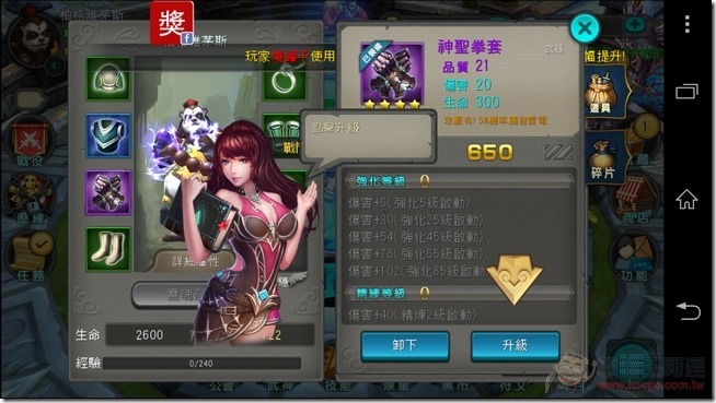 太極熊貓 (34) 太極熊貓 (34)