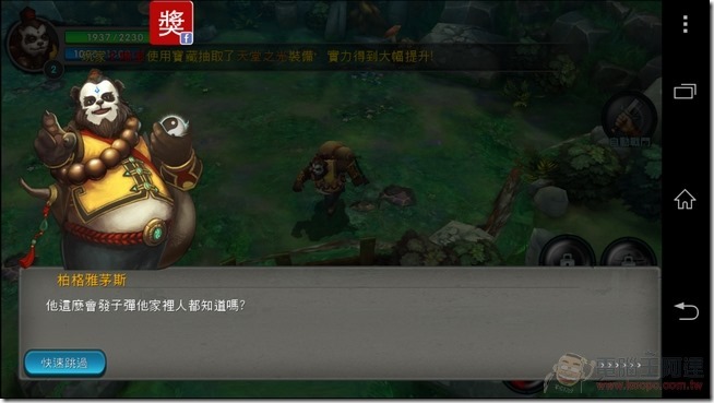 太極熊貓 (9) 太極熊貓 (9)