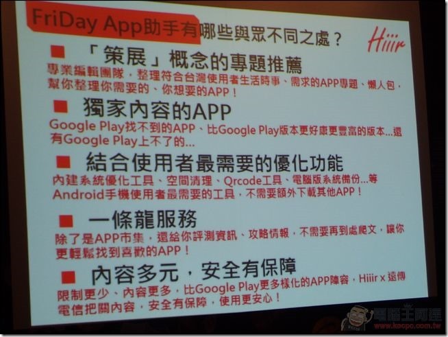 friDay App助手 (26) friDay App助手 (26)