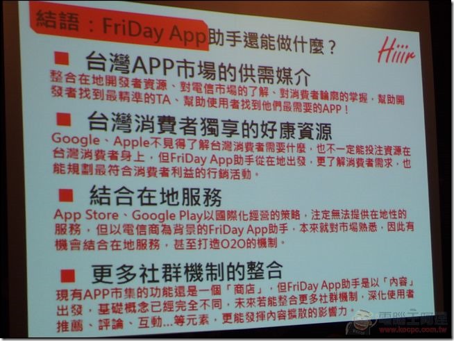 friDay App助手 (29) friDay App助手 (29)