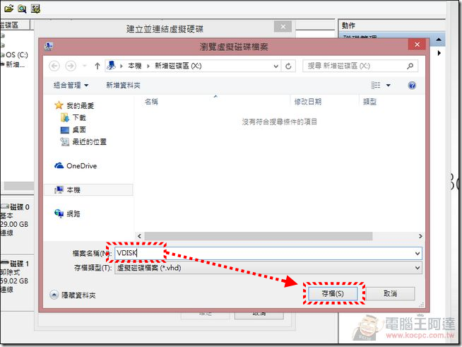 VDISK08 VDISK08