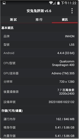INHON_L55軟體_32 INHON_L55軟體_32
