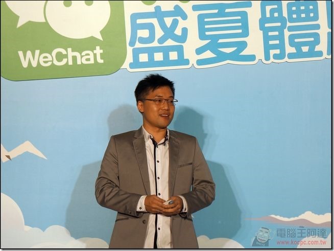 WeChat盛夏體驗會-03 WeChat盛夏體驗會-03