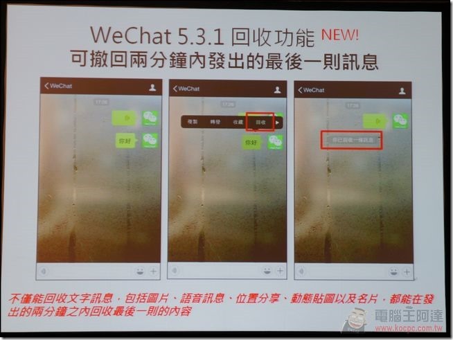 WeChat盛夏體驗會-05