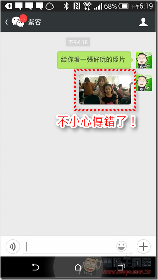 WeChat盛夏體驗會-06 WeChat盛夏體驗會-06