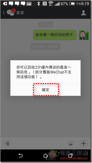 WeChat盛夏體驗會-08 WeChat盛夏體驗會-08