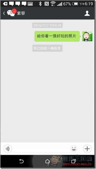 WeChat盛夏體驗會-09 WeChat盛夏體驗會-09
