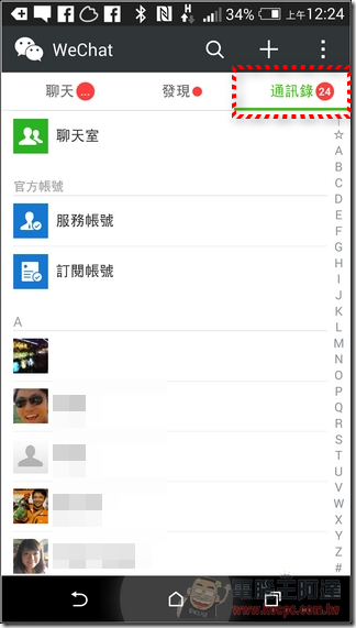 WeChat盛夏體驗會-10 WeChat盛夏體驗會-10