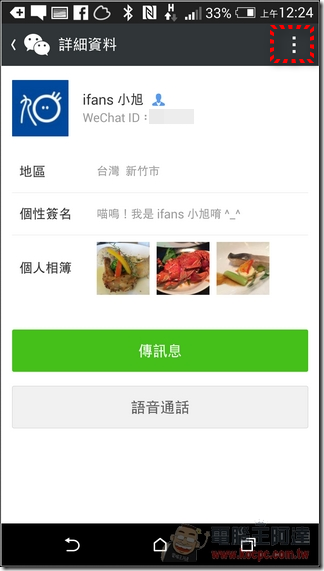 WeChat盛夏體驗會-11 WeChat盛夏體驗會-11
