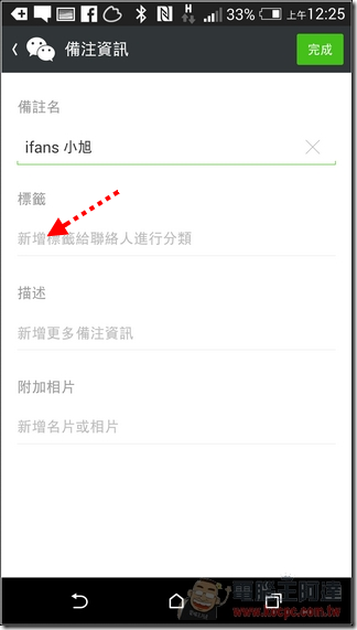 WeChat盛夏體驗會-13