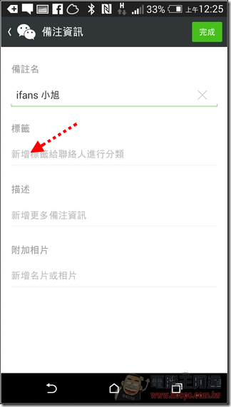 WeChat盛夏體驗會-13 WeChat盛夏體驗會-13