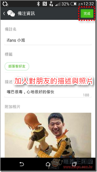 WeChat盛夏體驗會-15 WeChat盛夏體驗會-15