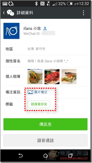 WeChat盛夏體驗會-16