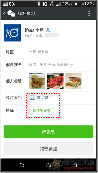 WeChat盛夏體驗會-16 WeChat盛夏體驗會-16