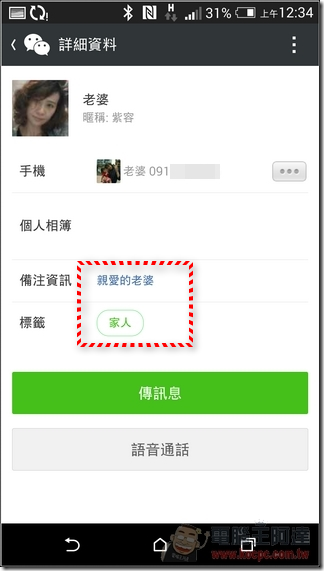 WeChat盛夏體驗會-17