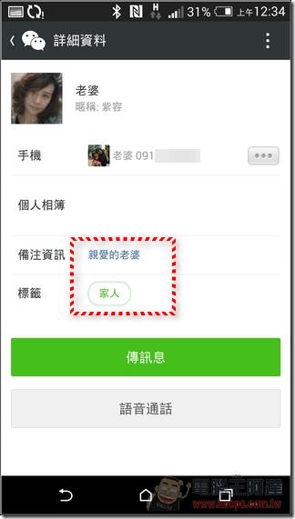 WeChat盛夏體驗會-17 WeChat盛夏體驗會-17