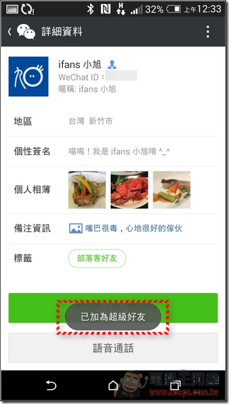 WeChat盛夏體驗會-19