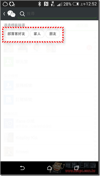 WeChat盛夏體驗會-21-1 WeChat盛夏體驗會-21-1