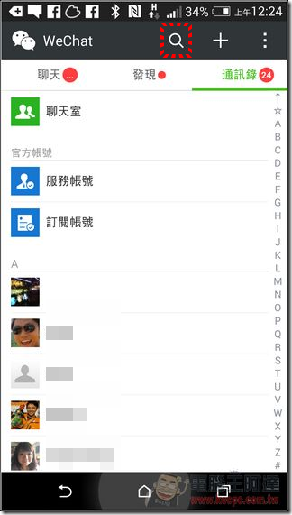 WeChat盛夏體驗會-21 WeChat盛夏體驗會-21