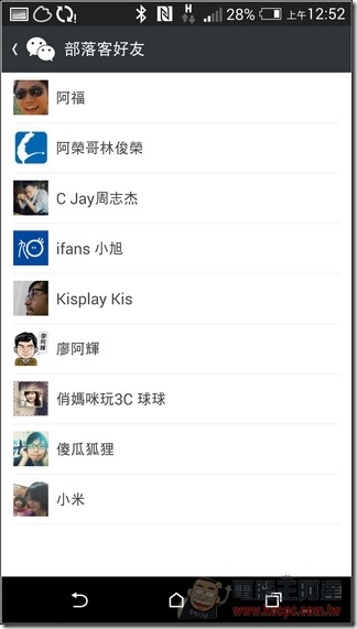 WeChat盛夏體驗會-22