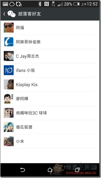 WeChat盛夏體驗會-22 WeChat盛夏體驗會-22