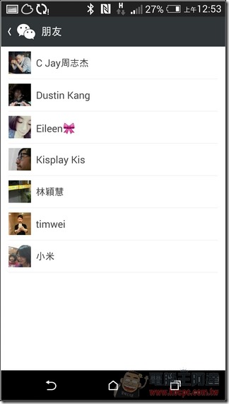 WeChat盛夏體驗會-23 WeChat盛夏體驗會-23