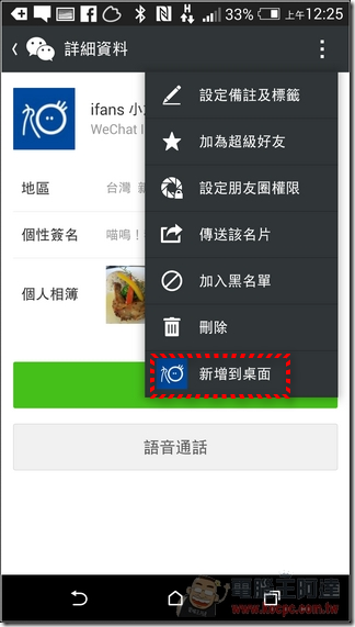 WeChat盛夏體驗會-24