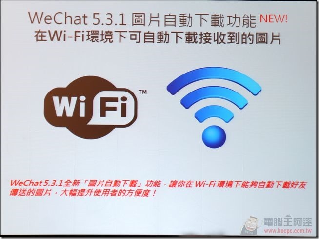 WeChat盛夏體驗會-31