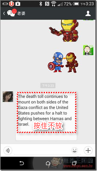 WeChat盛夏體驗會-33 WeChat盛夏體驗會-33