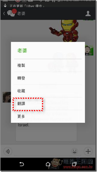 WeChat盛夏體驗會-34 WeChat盛夏體驗會-34