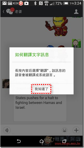 WeChat盛夏體驗會-35 WeChat盛夏體驗會-35