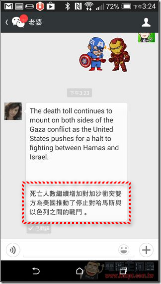 WeChat盛夏體驗會-36 WeChat盛夏體驗會-36