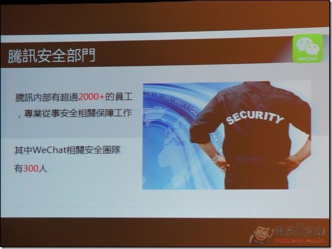 WeChat盛夏體驗會-38 WeChat盛夏體驗會-38