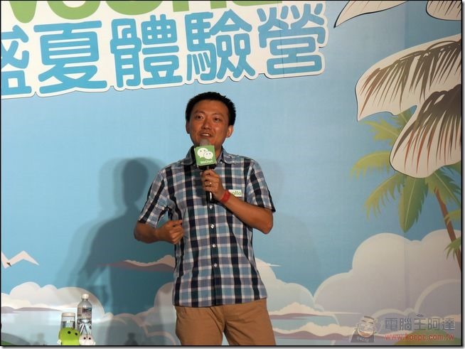 WeChat盛夏體驗會-43 WeChat盛夏體驗會-43