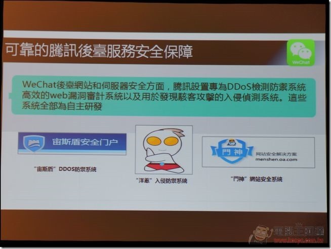 WeChat盛夏體驗會-43 WeChat盛夏體驗會-43