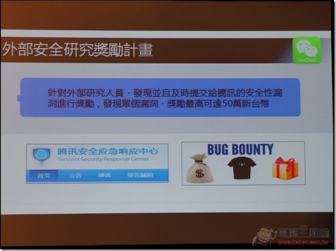 WeChat盛夏體驗會-44 WeChat盛夏體驗會-44