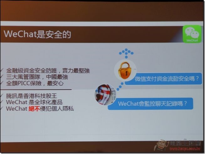 WeChat盛夏體驗會-52 WeChat盛夏體驗會-52