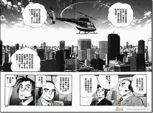 Comico-01 Comico-01