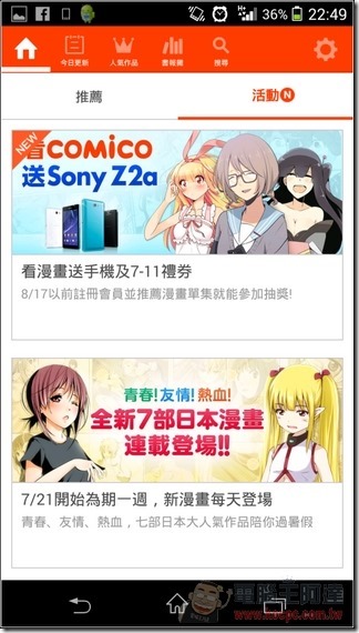 Comico-05 Comico-05