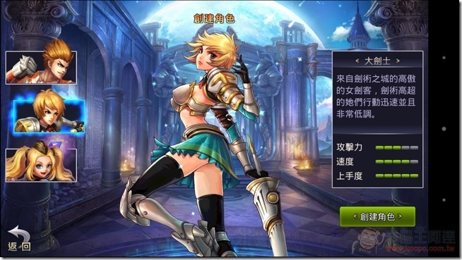 英雄之劍_04 英雄之劍_04