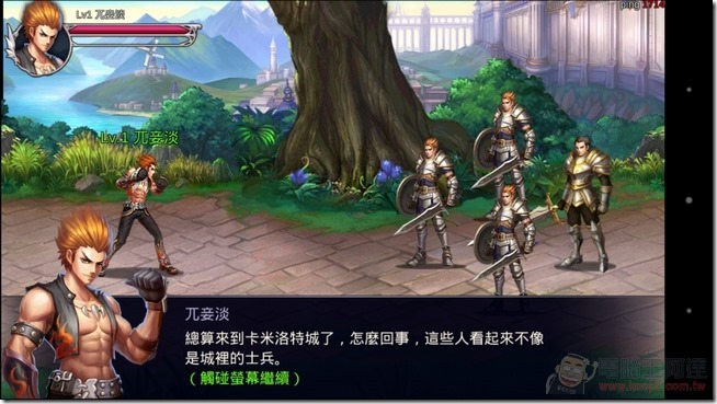 英雄之劍_06 英雄之劍_06