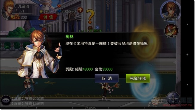 英雄之劍_26 英雄之劍_26