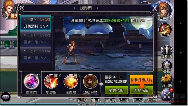 英雄之劍_27 英雄之劍_27