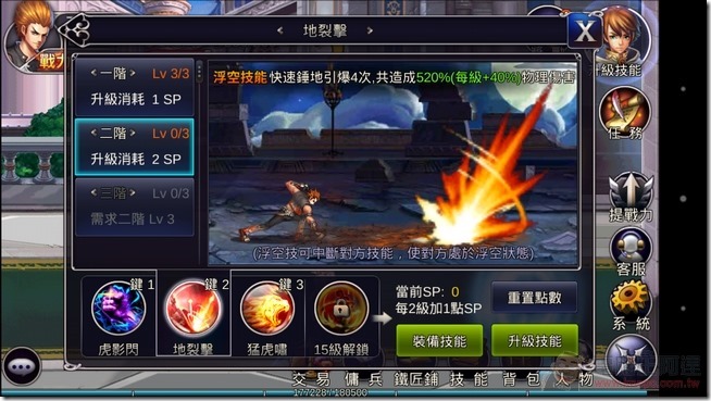 英雄之劍_28 英雄之劍_28