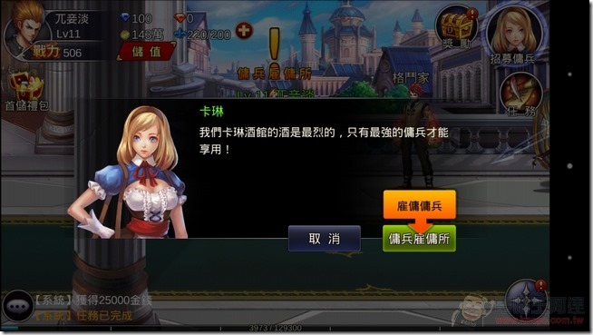 英雄之劍_31 英雄之劍_31