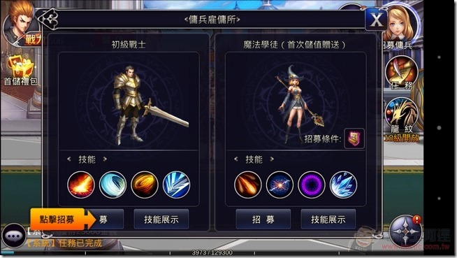 英雄之劍_32 英雄之劍_32