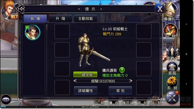 英雄之劍_33 英雄之劍_33