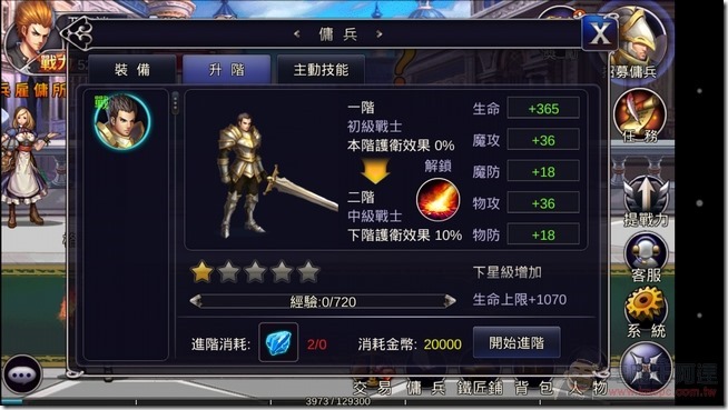 英雄之劍_34 英雄之劍_34