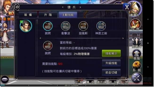 英雄之劍_35 英雄之劍_35
