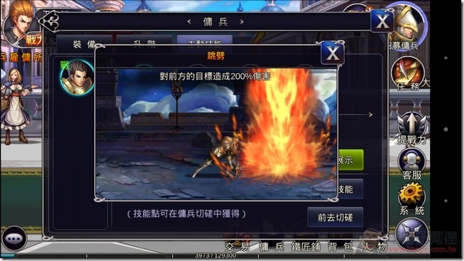 英雄之劍_36 英雄之劍_36
